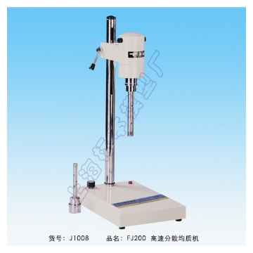 上海標本高速分散均質機FJ200