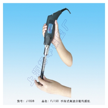 上海標本手持式高速均質機FJ150