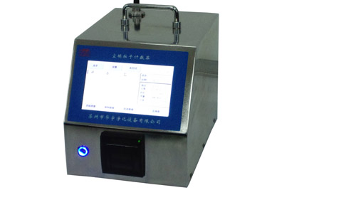 蘇州華宇大流量激光塵埃粒子計數器CLJ-350T