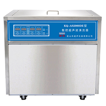 昆山舒美落地式數控超聲波清洗器KQ-AS2000DE