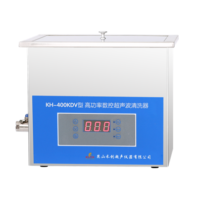 昆山禾創臺式高功率數控超聲波清洗器KH-400KDV