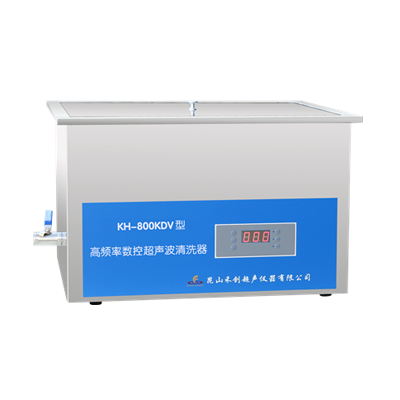 昆山禾創臺式高功率數控超聲波清洗器KH-800KDV