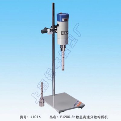 上海標本數顯恒速高速分散均質機FJ200-SH